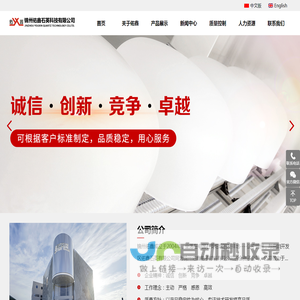 锦州佑鑫石英科技有限公司-佑鑫石英,锦州坩埚,锦州佑鑫