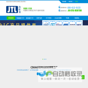 晶振_恒温晶振ocxo_温补晶振tcxo_晶振定制_cimake代理商-深圳市均特利科技有限公司ON代理商