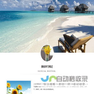 美啦学习笔记