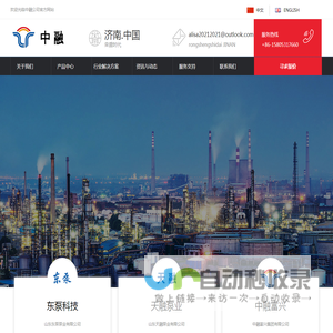 山东中融富兴集团有限公司