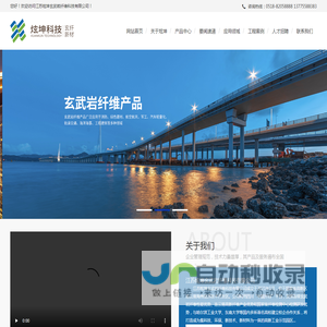 江苏炫坤玄武岩纤维科技有限公司