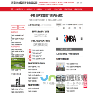 河南建洁教育咨询有限公司