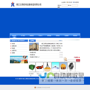 联轴器,电磁除铁器,电磁铁 - 镇江立翔机电设备制造有限公司