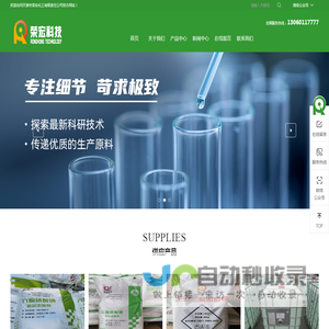 天津市荣宏化工有限责任公司