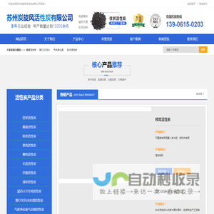 柱状活性炭-苏州炭旋风活性炭有限公司