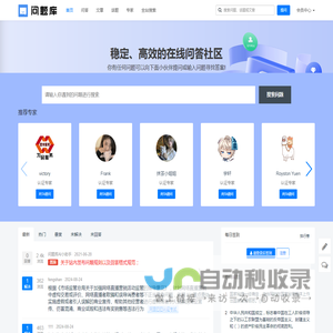 提问题、找答案...最简洁、全面的知识库 - 问题库