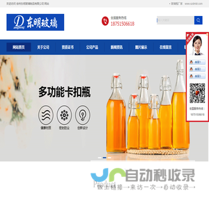 玻璃瓶厂家_酱菜瓶厂家_饮料瓶厂家_酒瓶厂家_玻璃杯厂家_徐州东明玻璃制品有限公司