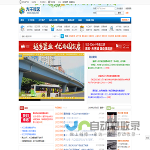 大千社区-大千社区 -  Powered by Discuz!