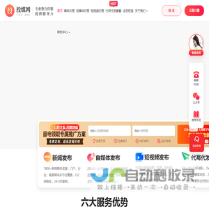 投媒网—一手媒体资源发布平台—上万优质资源一键秒发
