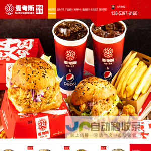 兰山区麦斯乐炸鸡汉堡店-兰山区麦斯乐炸鸡汉堡店