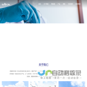 南雄西顿化工有限公司