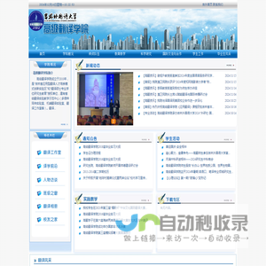 吉林外国语大学高级翻译学院