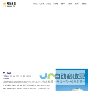 电站阀、炼化石化专用阀-上海双高阀门(集团)有限公司