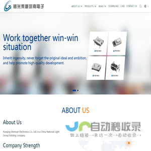 Yueqing Shennan Electronics CO.,LTD.