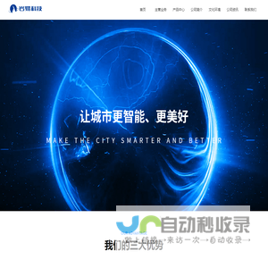 上海岩易科技有限公司
