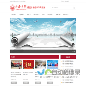 视觉与智能学习实验室Visual and Intelligent Learning Lab