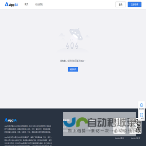 AppSA-ASA智能投放平台 Apple Search Ads(ASA)服务专家