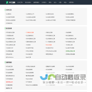 115工具网-一个提供高效、实用、方便的在线工具集合网站