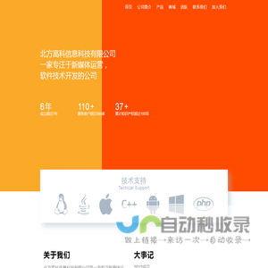 北方高科信息科技有限公司