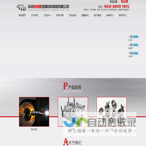 苏州倍徕斯金属材料制品有限公司_苏州倍徕斯金属材料制品有限公司
