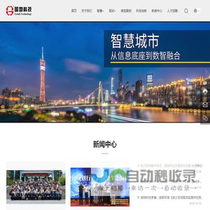 广东国地规划科技股份有限公司-遥感智能解译-矿山生态修复监测-智慧城市