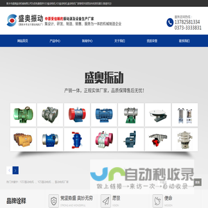 YZS/YZO/ZDS振动电机厂家-新乡市盛奥振动机械有限公司