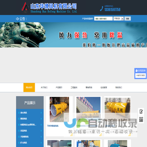 高温循环风机,高温引风机,SDF隧道风机-山东华博风机有限公司
