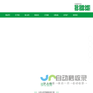 工业垃圾处置-报废风电叶片-废玻璃钢处置-德州鼎昌环保科技有限公司