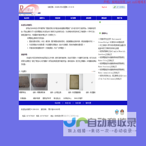 赤泥综合利用实验室