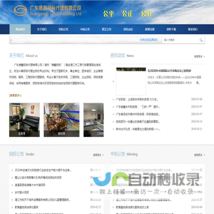 广东德鑫招标代理有限公司