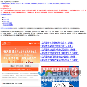 汽信通车架号查询,车架号查询4S记录/保险理赔记录,查询维修保养记录,历史出险记录