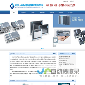 南京天苏梓逸网络技术有限公司