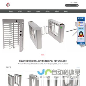 深圳市利盛机电设备有限公司