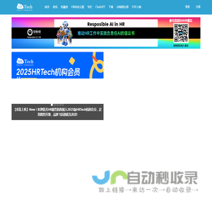 HRTechChina.com - 向上的力量！