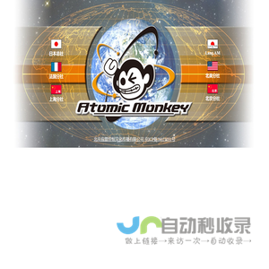 Atomic Monkey China