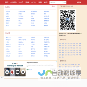 国学荟 - 古诗鉴赏 -  经典名句