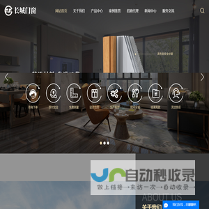 包头市长城装饰装璜有限责任公司|包头长城门窗