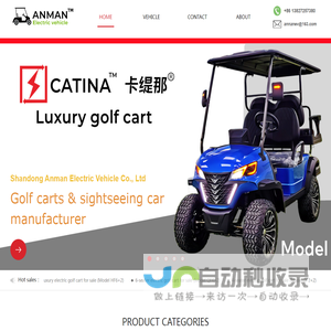 Shandong Anman Electric Vehicle Co., Ltd；Golf Carts, Sightseeing Car, Classic car