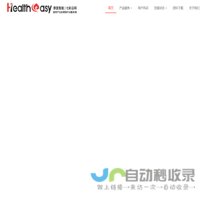 四川省厚医智能科技有限公司