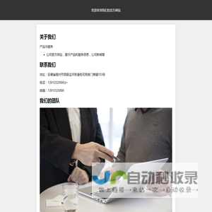 安徽玖荣生物科技有限公司
