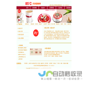 85度c月饼,上海85度c月饼券团购电话021-51692017