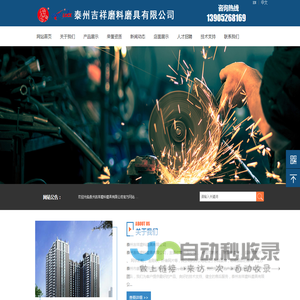 泰州吉祥磨料磨具有限公司