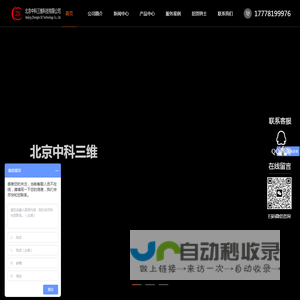 智能垃圾分类_垃圾分类智能化_智能垃圾收集_智能秤-北京中科三维科技有限公司-智能垃圾分类-北京中科三维科技有限公司