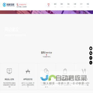 成都网站建设-网站设计制作-成都做网站建设公司-【创新互联公司】