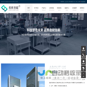 金属波纹管切管机_自动扣压机_全自动软管装配机-宁波程胜自动化科技有限公司
