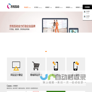 广州网站建设_广州网站制作_佛山网站建设-广州方悦信息科技有限公司