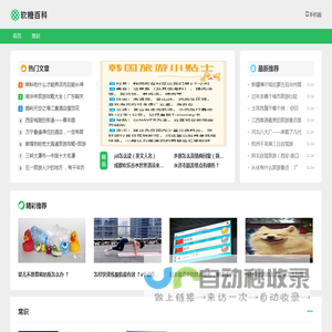 软糖百科