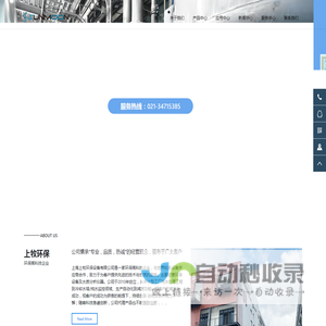 上海上牧环保设备有限公司