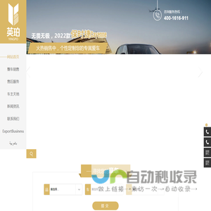 青岛平行进口车|平行进口车报价|青岛保时捷---青岛英珀汽车销售有限公司