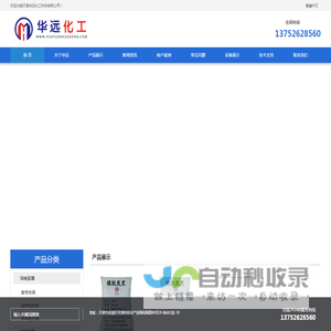 天津华远化工科技有限公司_乙炔炭黑_导电炭黑_色素炭黑_绝缘炭黑_灯烟炭黑_喷雾炭黑生产厂家